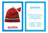 Логопедические карточки "Логопедка "Ш""