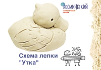 Схема лепки Утка