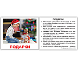 Набор карточек МИНИ-40 "Правила поведения" с фактами