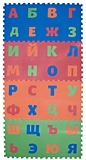 Русский алфавит мягкий коврик-пазл 9 мм, 22х22 см пазлы