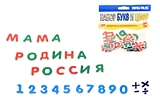 Набор виниловых магнитов: букв, цифр и знаков: 69 эл-в
