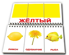 Книга-пазл "Цвета"