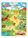 Говорящий плакат «Весёлая ферма»