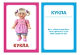 Логопедические карточки "Логопедка "Л""