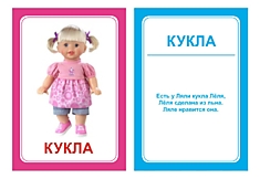 Логопедические карточки "Логопедка "Л""