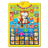 Говорящий плакат "Весёлые уроки"