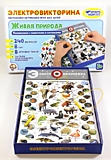 Игра настольная Электровикторина «Живая природа»