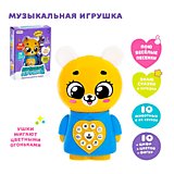 Музыкальная игрушка «Любимый дружок Медвежонок»